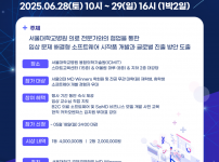 2025 제 4회 의료 해커톤